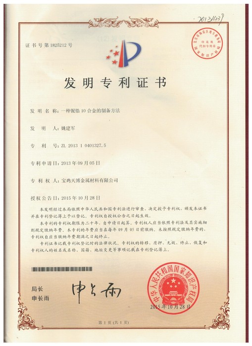 铌锆10合金